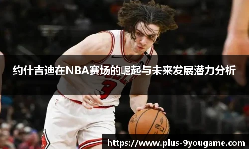 九游娱乐